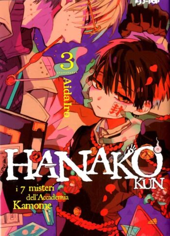 HANAKO-KUN003.jpg