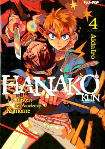 HANAKO-KUN004.jpg