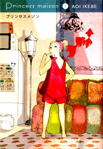 PRINCESS-MAISON001.jpg