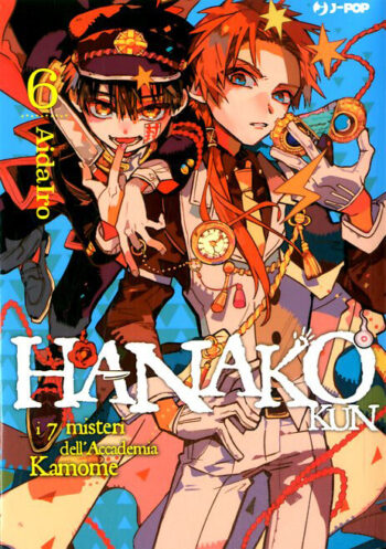 HANAKO-KUN006.jpg