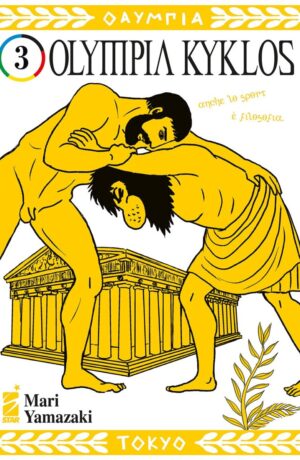 Olympia Kyklos 3 - immagine 1