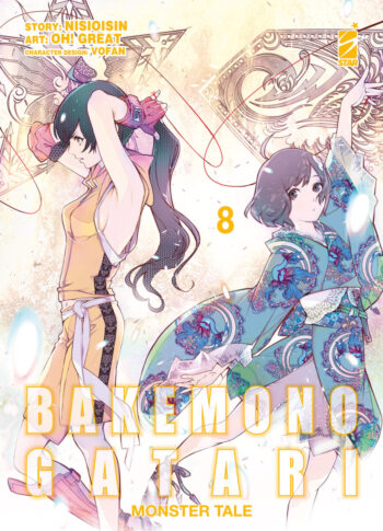 Bakemonogatari8_1200px.jpg