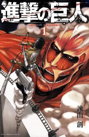 Shingeki no Kyojin (L'attacco dei giganti)  Vol. 1 - immagine 1