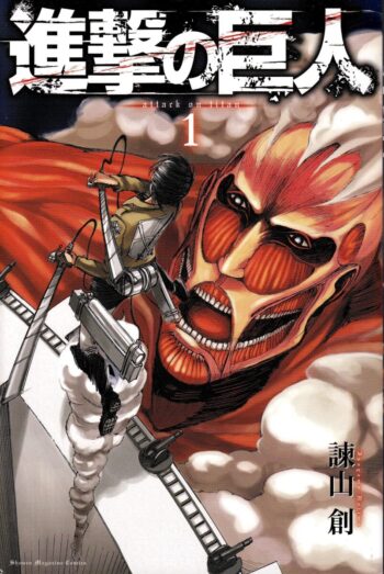 Shingeki no Kyojin attacco dei giganti attack on titan vol 1