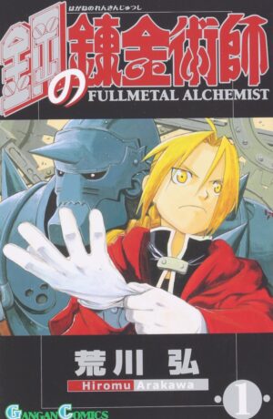 Fullmetal Alchemist Vol. 1