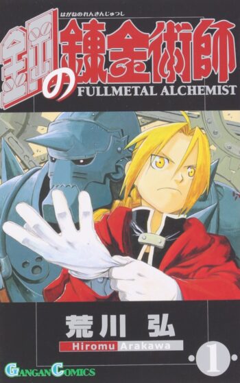 fullmetal alchemist 1 jappo