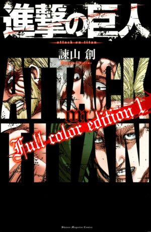 Shingeki no Kyojin - Full color edition (L'attacco dei giganti)  Vol. 1