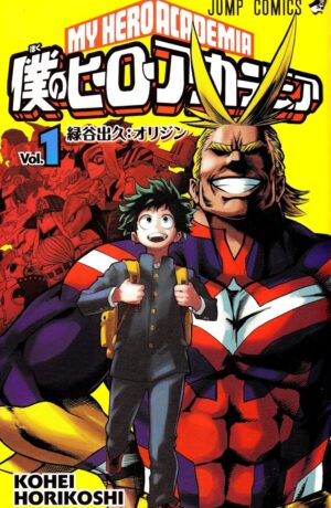 My Hero Academia Vol. 1