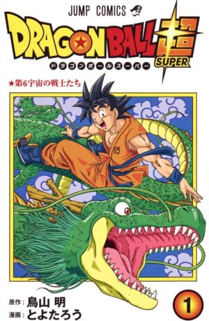 Dragon Ball Super Vol. 1 - immagine 1