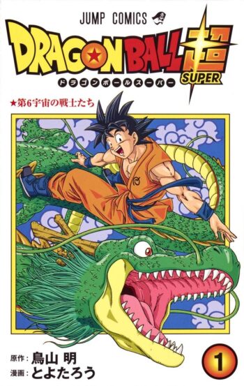 dragon ball super 1 jappo