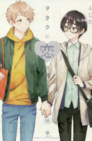 Wotakoi 10
