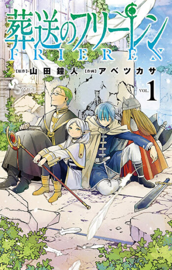 frieren 1