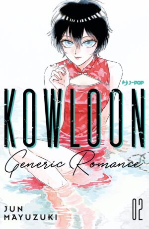 Kowloon Generic Romance 2