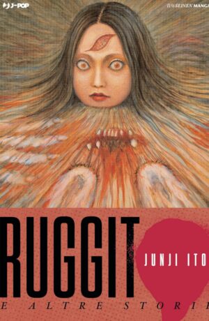 Ruggito e altre storie. Junji Ito collection
