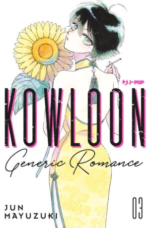Kowloon Generic Romance 3