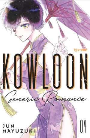 Kowloon Generic Romance 4