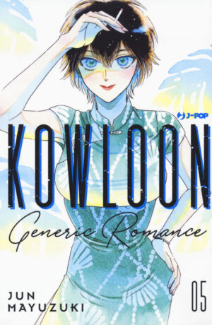 Kowloon Generic Romance 5