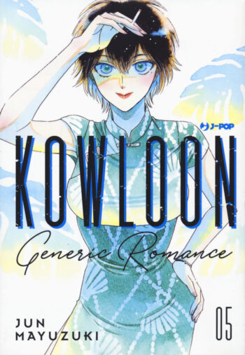 Kowloon Generic Romance 5