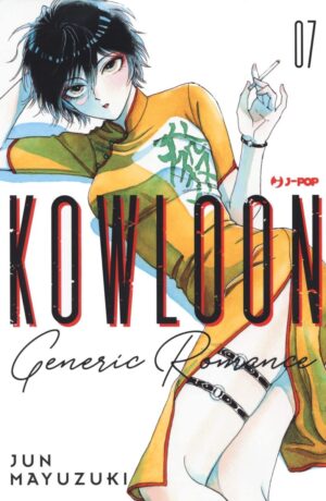 Kowloon Generic Romance 7