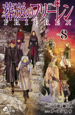Frieren – Oltre la fine del viaggio 8 - immagine 1