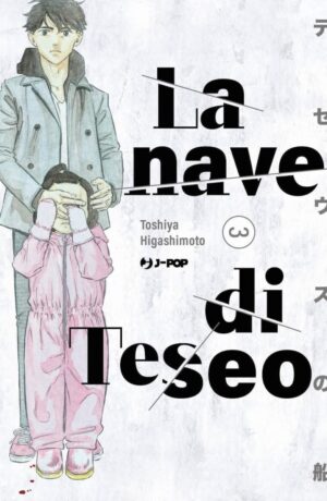 La nave di Teseo 3 - immagine 1