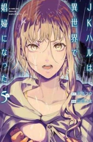 JK Haru. Sex worker in another world 5 - immagine 1