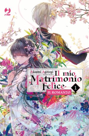 Il Mio Matrimonio Felice - Romanzo 1