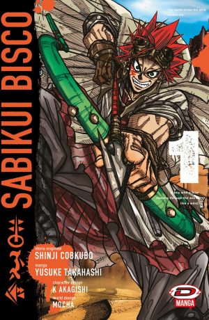 Sakubi Disco 1 - immagine 1