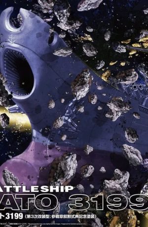 Space Battleship Yamato 3199 Model Kit 1/1000 - immagine 1