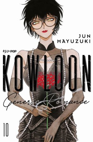 Kowloon Generic Romance 10