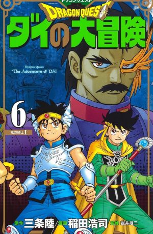 Dragon Quest – The Adventure Of Dai 6 - immagine 1