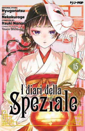 I diari della speziale 15