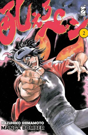 Manga Bomber New Edition 2